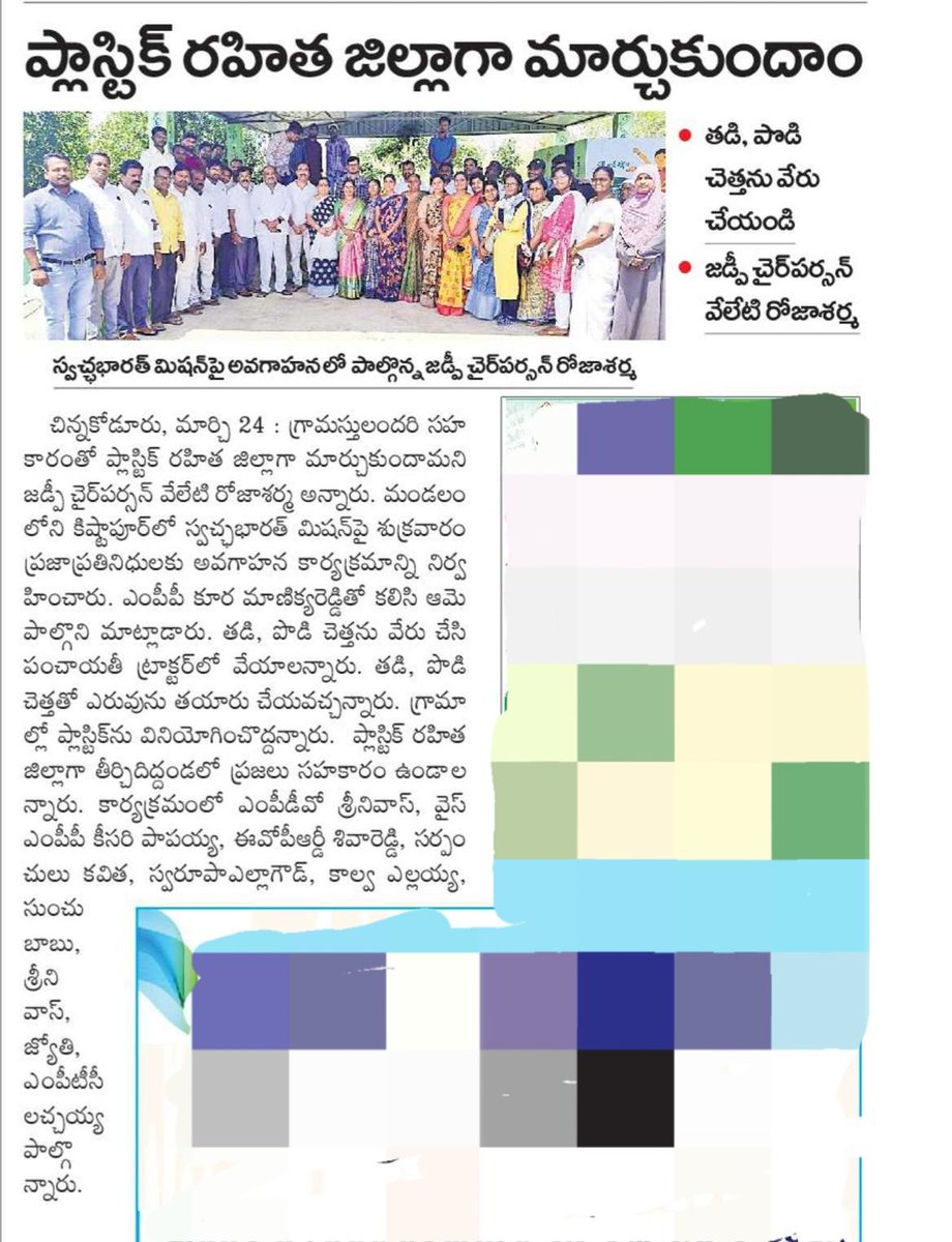 swachhasiddipet's tweet photo. #SBMGPHASEII training program news paper clippings. Siddipet district.  @swachhbharat @Collector_SDPT @AcSiddipet https://t.co/UaNfOAnPtl