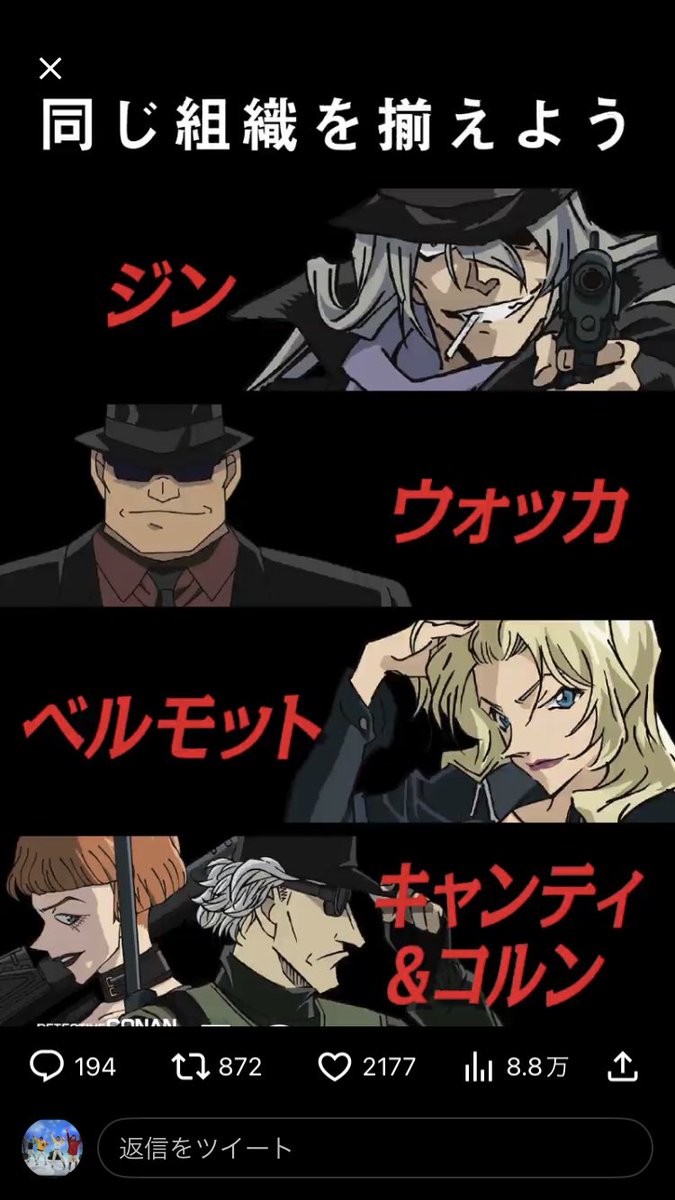 DMr03_'s tweet photo. @conan_anime1000 黒の組織揃ったー！

#黒ずくめの謀略参戦 https://t.co/hKH4LIEUCr