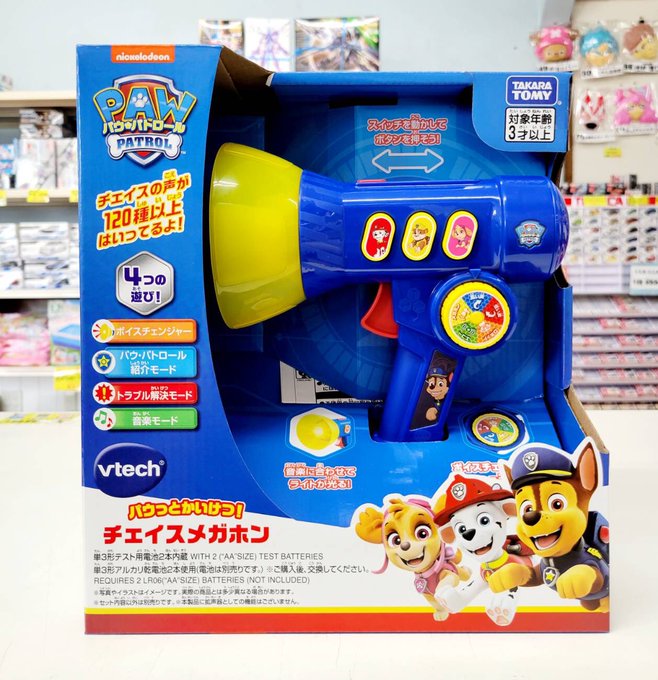 パウパトロール新商品入荷‼️『パウっとかいけつ！チェイスメガホン』『アルティメットDXレスキュービークル』メガホンは4つ