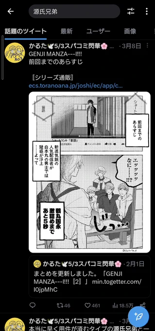 急にRTされるようになったのでなんで???と思ったら。
ふーーん、ワード入ってないのにTwitterくん、やるじゃん 
