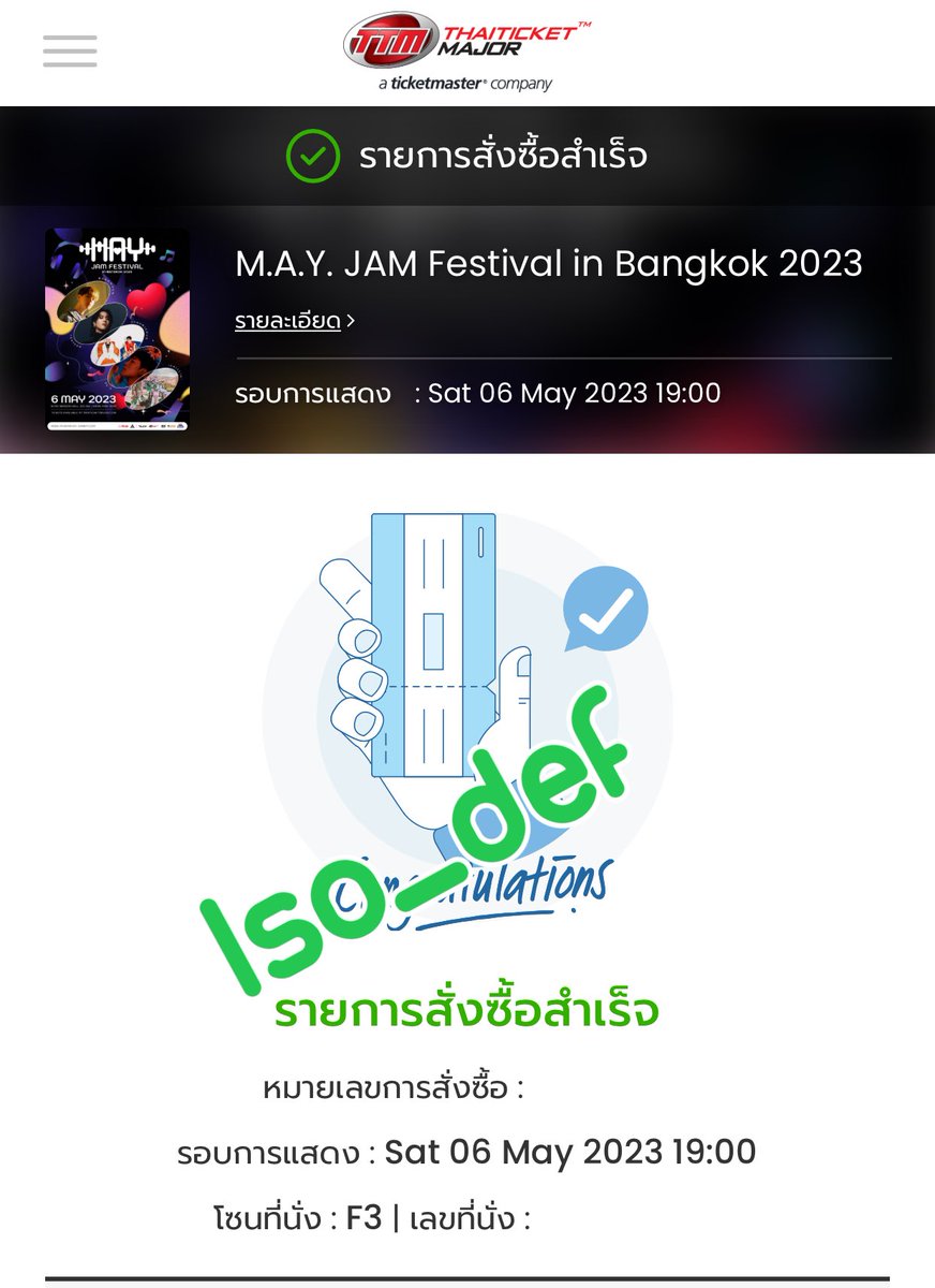 Iso_def's tweet photo. กดบัตรให้ลูกค้าได้ โซนที่ต้องการ ขอบคุณลูกค้าด้วยค่ะที่ไว้ใจทางร้าน #ktsรีวิว  #MAYJamFestival2023 https://t.co/U7je9RVw3I