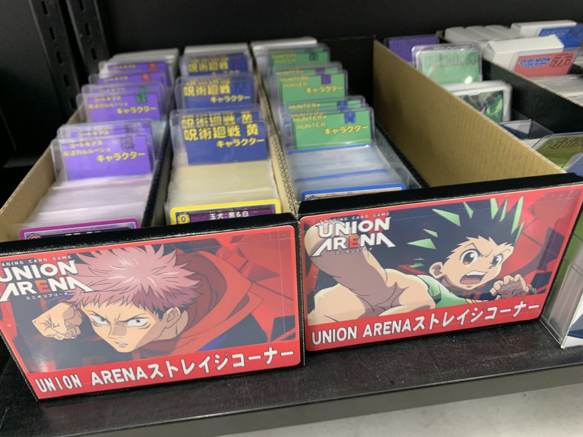 特別セーフ ユニオンアリーナ HUNTER×HUNTER 呪術廻戦 コードギアス 合計３箱