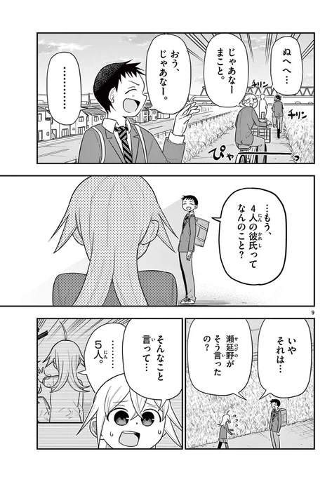背伸びのアリサちゃん(3/5)
#漫画が読めるハッシュタグ 
#創作漫画 