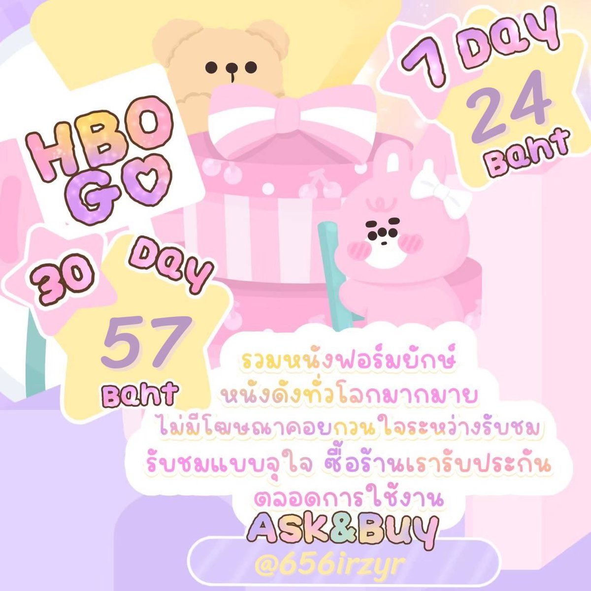 🦕 Hbo Go โปรเฉพาะวันนี้
- 7 day 24 bath 
💥 รีทวิตเหลือ 20 bath 💥
- 30 day 57 bath

🛒 ภาพคมชัดระดับ HD
✨ ไม่มีโฆษณาคั่นระหว่างรับชม
✨ แอคหารร่วม

LINE🔹lin.ee/BTz5Smt

#หารhbo #หารHBOGO
#หารhbogoถูก #หารhbogoราคาถูก #HBOgoหาร #HBOgoราคาถูก #แอพพรีเมี่ยม #HBOหาร