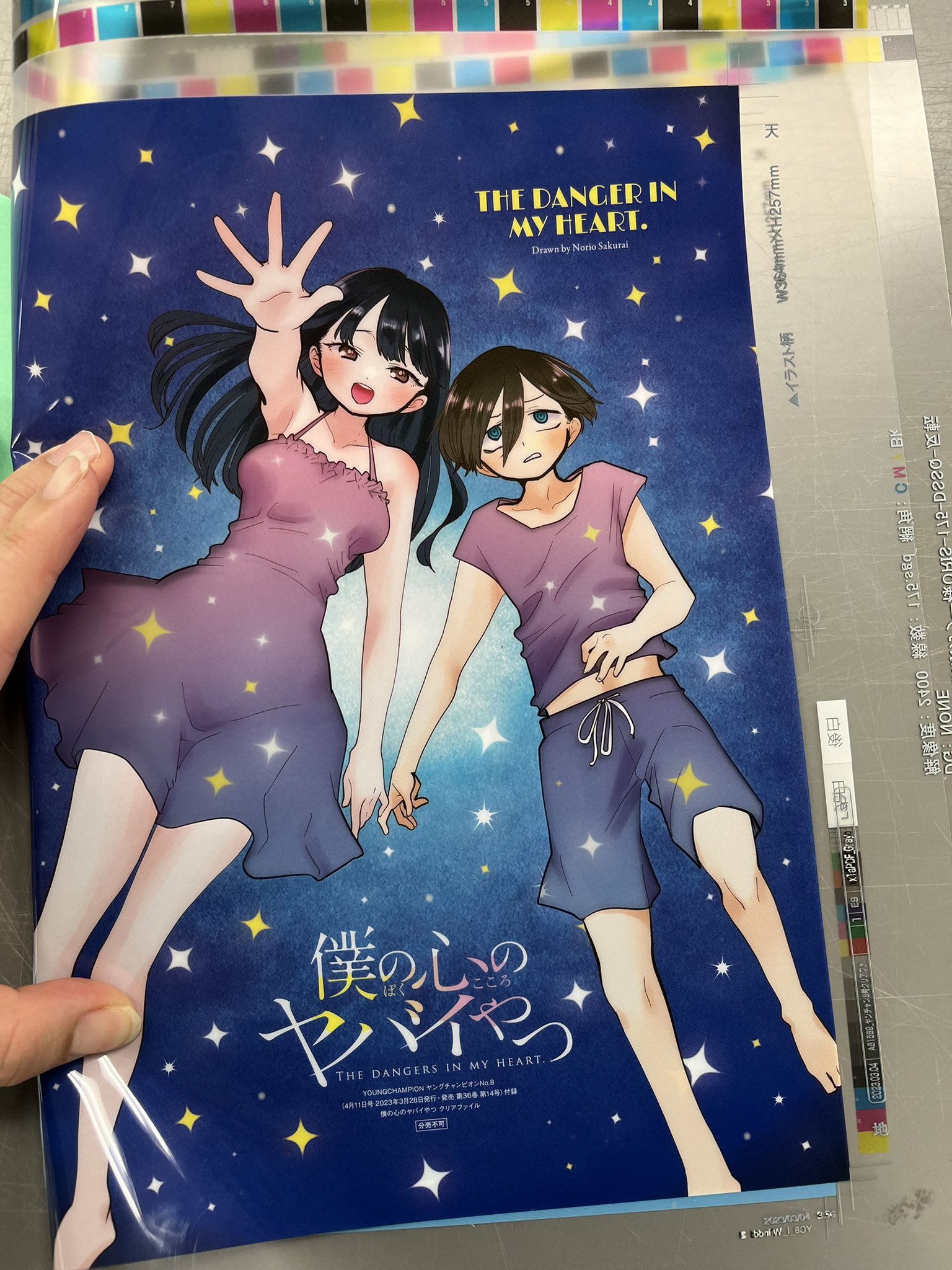 希少】僕の心のヤバイやつ クリアファイル 原作 - メルカリ