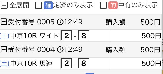 ◎エルディアブロ→5人気3着
なんとかワイドのみ的中。
進路見出せなくて詰まったのが痛かった。