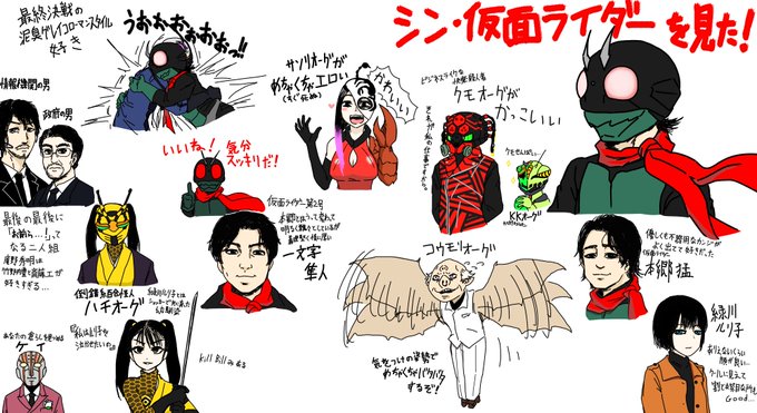 注意:ネタバレを含みます  シン・仮面ライダーを見た! 