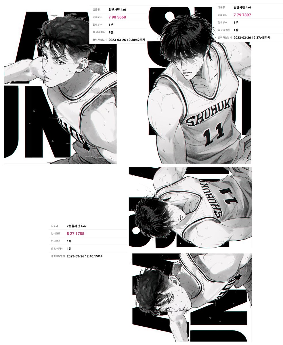 태섭/태웅 프박 코드 공유합니다🏀
재배포x 개인소장용으로만 부탁드립니다!
인용으로 자랑이나 소소한 후기 기다리고있을게용💕
2분할도 등록해두었으니 포카로 사용하셔도 될듯합니다!