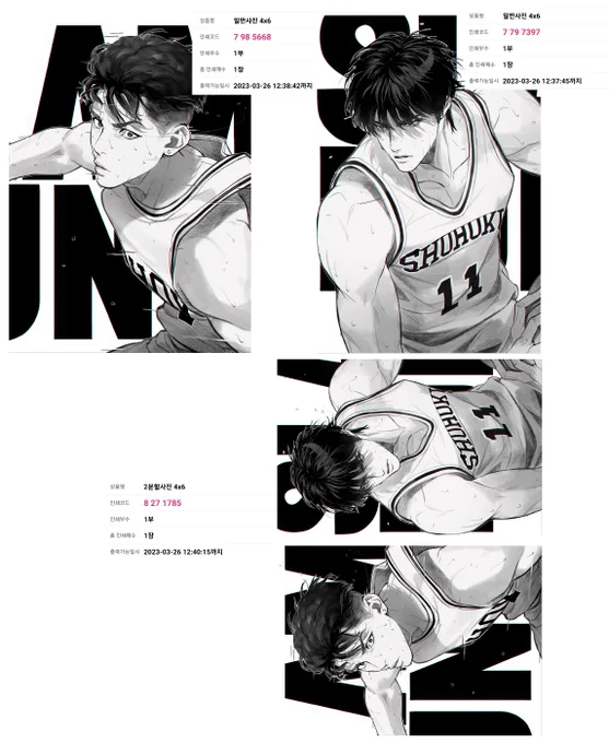 태섭/태웅 프박 코드 공유합니다🏀

재배포x 개인소장용으로만 부탁드립니다!
인용으로 자랑이나 소소한 후기 기다리고있을게용💕

2분할도 등록해두었으니 포카로 사용하셔도 될듯합니다! 