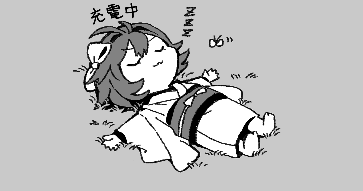 ブログを更新しました】 pixivFANBOXで「充電中です」を公開しました