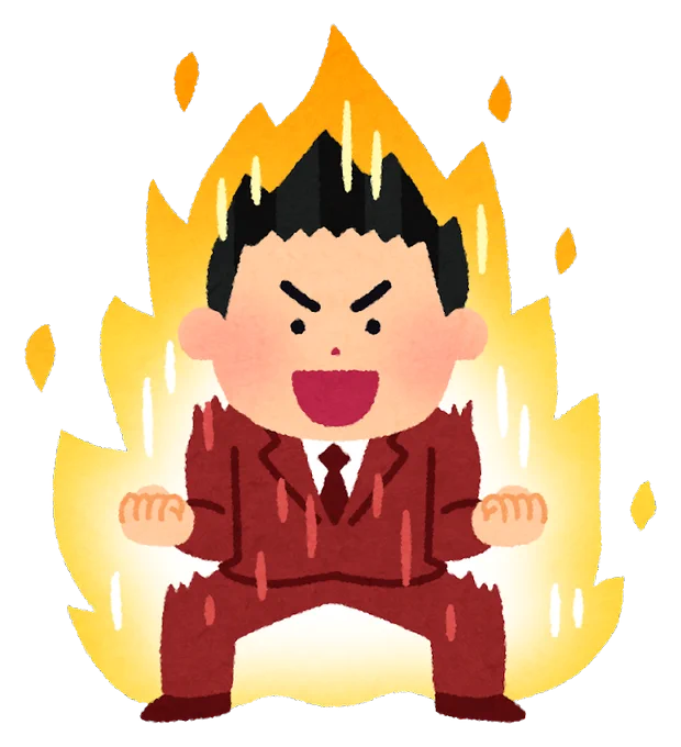 #一般人と俺達で決定的に意味が違う 大張(り)切り 