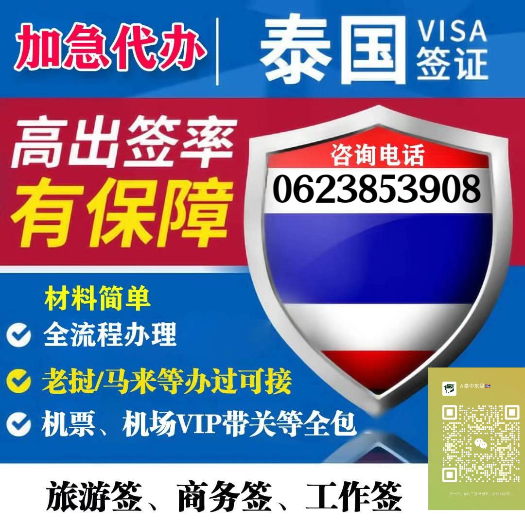 泰国签证换汇留学 tweet media