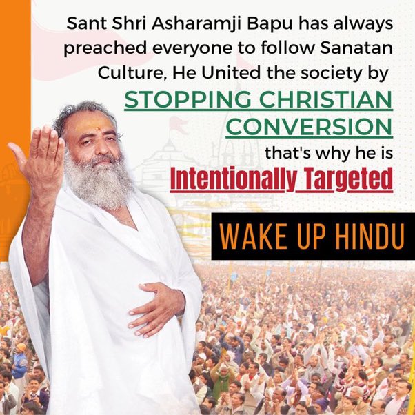 Wake Up Hindu
Its 👇
Need Of The Hour
हम सब एकजुट हो कर
Sant Shri Asharamji Bapu जैसे महान देशसेवी संत को जेलमुक्त करवाएं, समाज, संस्कार व धर्महितार्थ उन्होंने जीवन अर्पण किया है, ये हैं
#भारत_के_संत, जिन्हें भारत नतमस्तक है। 🙏