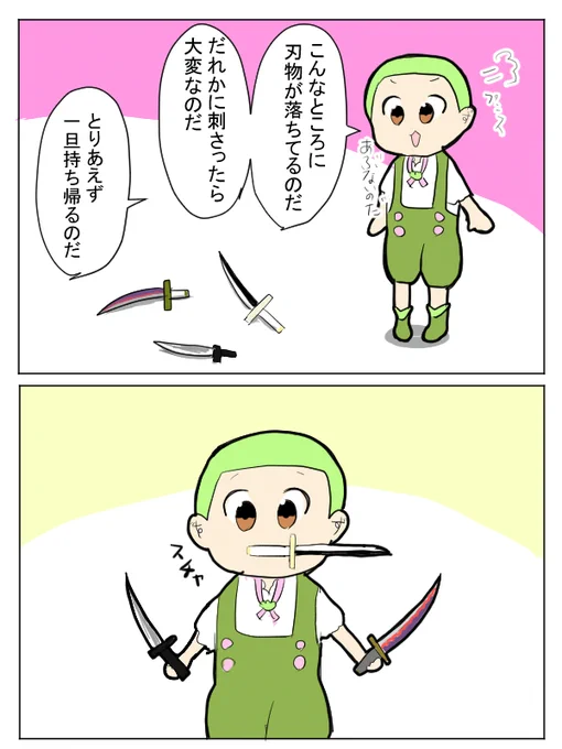 落とし物を拾うずんだもん 