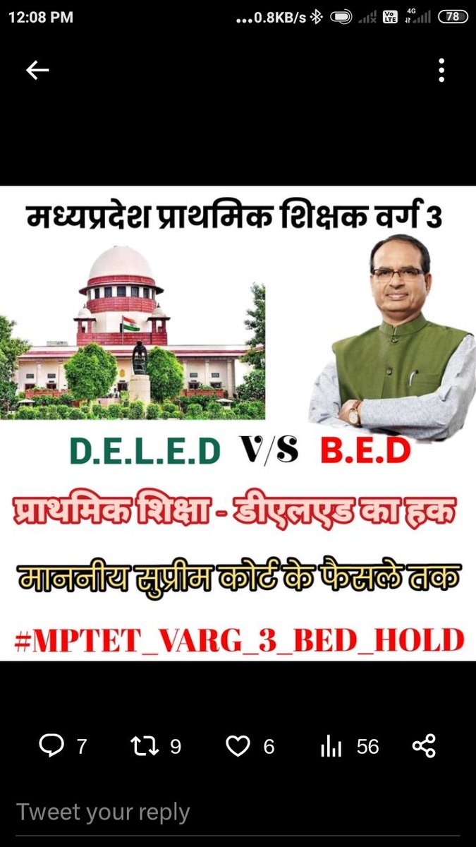 devanshmate's tweet photo. #MPTET_VARG_3_BED_HOLD 
@OfficeOfKNath 
@CMMadhyaPradesh 
@Indersinghsjp 
@schooledump 
@OfficeofSSC 
@JansamparkMP 
@ChouhanShivraj 
प्राथमिक शिक्षक भर्ती 2020 मे,
बीएड की नियुक्ति पर रोक लगानी चाहिए।क्योंकि मामला सुप्रीम कोर्ट में है,और ऑर्डर रिजर्व है। https://t.co/sfJTTc8vjc