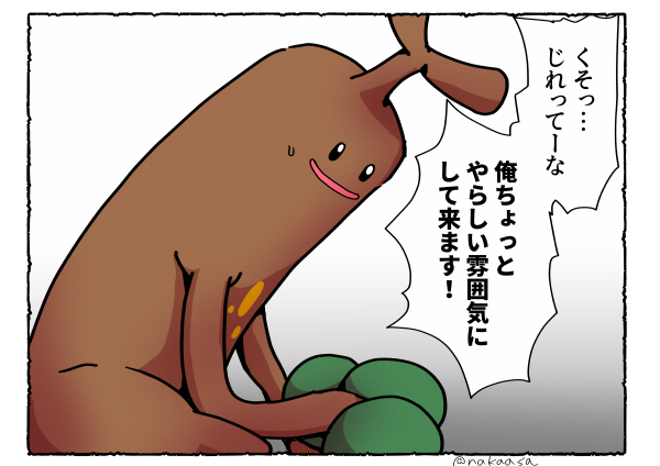 じれったいハッコルを見たときにどうぞ。 