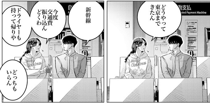 発売中のアフタヌーンに来世は他人がいい載っています 申し訳ないのですが 小西明日翔 さんのマンガ ツイコミ 仮