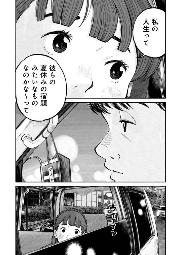 #37セカンズ  原作:HIKARI 漫画:栗原陽平  第9話「夜のドライブ」無料公開中❣️  舞さん達とお酒を飲んで酔っ払ったユマちゃん🍻 俊哉さんに送ってもらってる時に夜景を見て思ったことはーー⁉︎  #37seconds