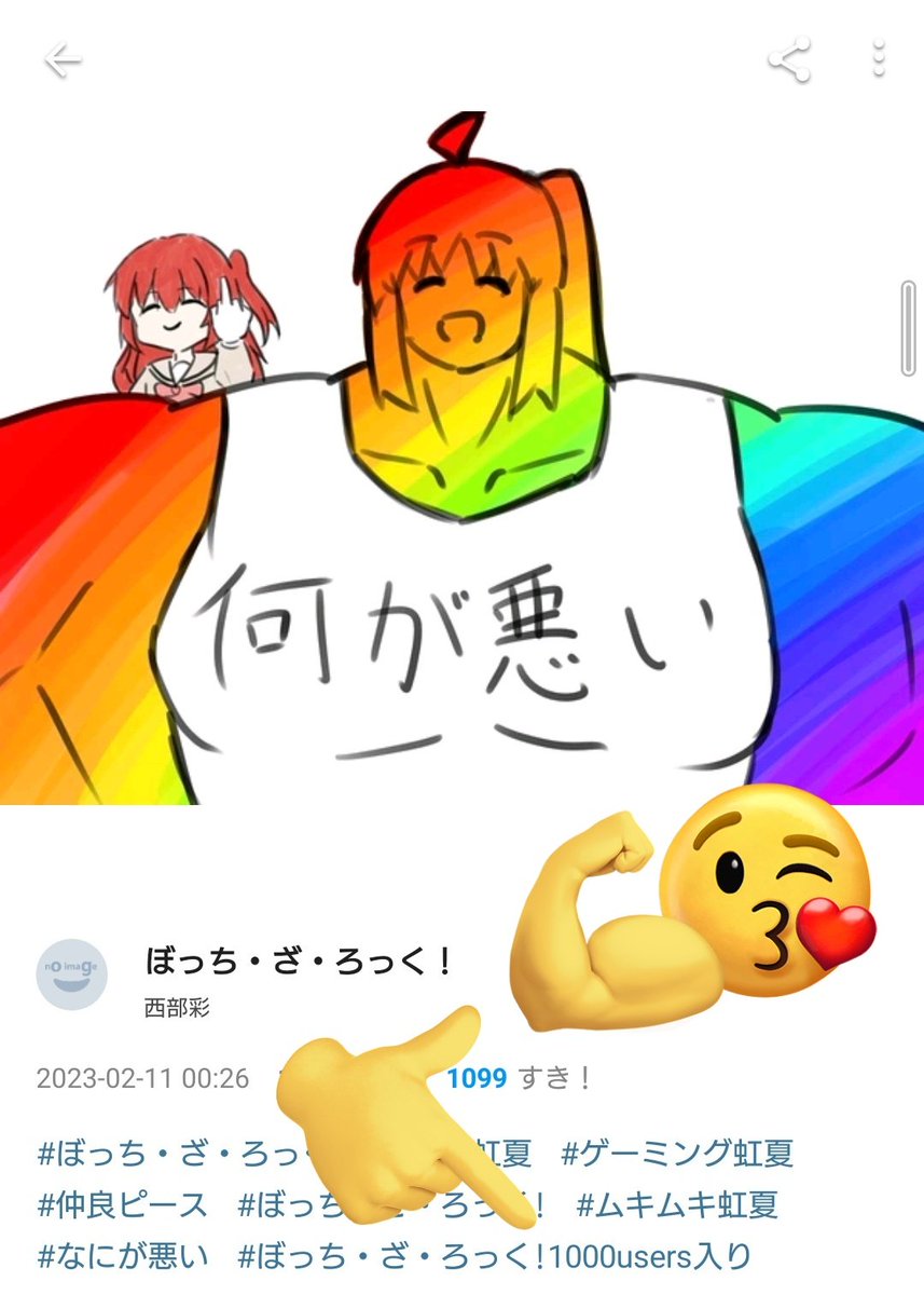 1000users入りのタグ付けていただいたので他の方々の作品見に行ったんですけどあまりにも美麗なイラストの数々に目が殺られそうになりました
あのイラストの中に私のこれがいるの場違いすぎでは…… 