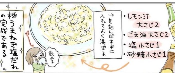 書いあったネギ塩タレ作って焼いたレバーにかけたらうんまい!! 