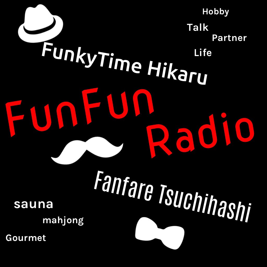 funkytime_hika's tweet photo. ロゴ作り楽しい。
#standfm
#FunFunRadio
#サウナ
#趣味
#サウナロゴパロディ
どこのサウナかわかる? https://t.co/yyi8asTvoy