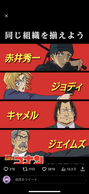 #黒ずくめの謀略 
わ〜い!揃った! 