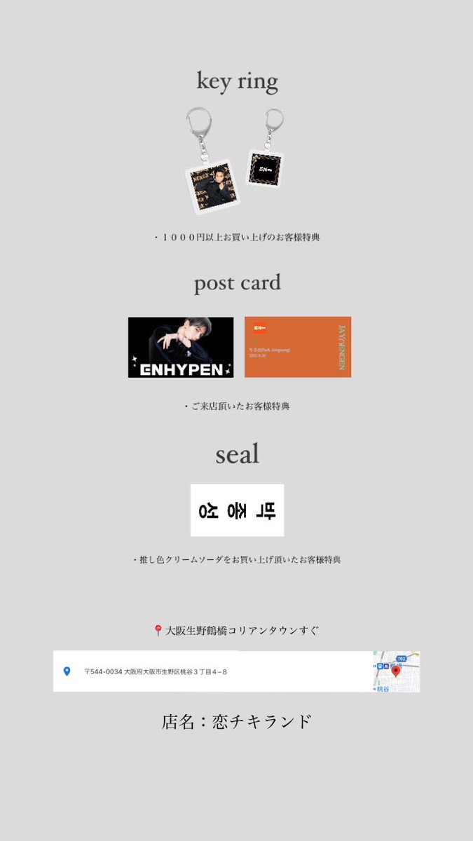 kan_cafe_style's tweet photo. ４/１５〜２０
ENHYPEN ジェイ センイル イベント 開催致します 🎂🖤

店内奥には、等身大パネル設置センイルイベントブースもございますので是非お写真など撮りにいらして下さい✨

#センイル広告 #センイルイベント #センイルカフェ #jay #HappyJayDay 🔍カプホ コリアンタウン 鶴橋 カフェ https://t.co/krsUm4j3j9