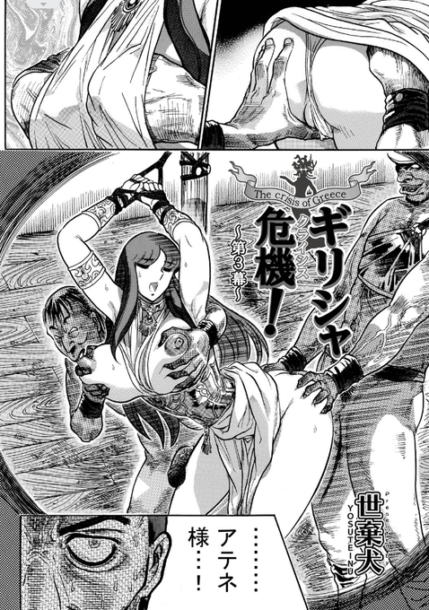 アテネ様は、常に捕まっておられるww
FANZA⇒https://t.co/ahOaozKLxC

#緊縛 