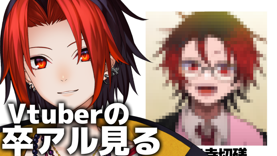 sessa_wm's tweet photo. 🔴卒業アルバム見る配信🔴
　📅25㈯　🕙22：00～

RTしたりリプ頂いた方の卒業アルバムを描くぞ！！
誰を描くかもその場で発表するので！！
RTした人は震えてて！！！！！！

🔻待機所🔻
https://t.co/v7TDwyqtIi https://t.co/KxpKpfxLyV