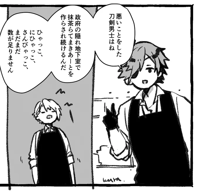 マッチャ… 