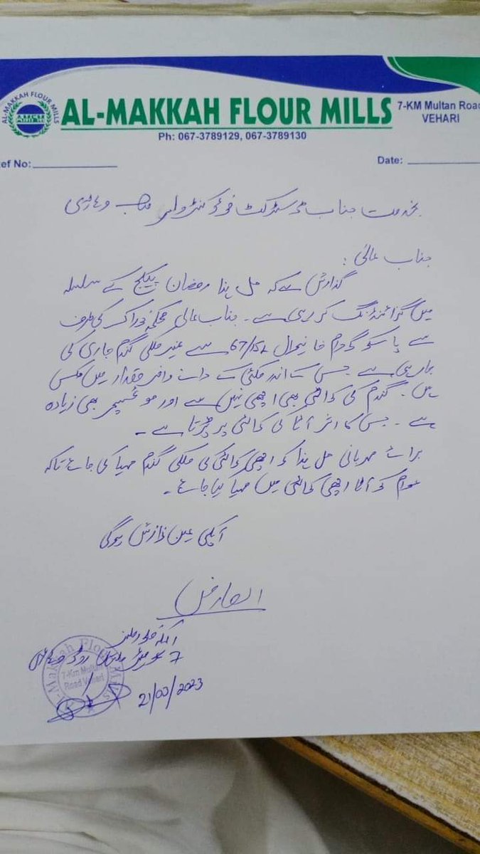 kissan_pakistan's tweet image. مفت میں ملنےوالا آٹا مضر صحت ۔ فلورملوں کی بار بار نشاندہی کے باوجود انتظامیہ خاموش 👇