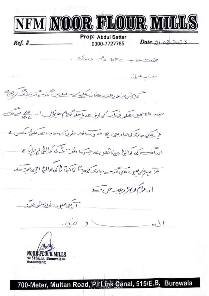 kissan_pakistan's tweet image. مفت میں ملنےوالا آٹا مضر صحت ۔ فلورملوں کی بار بار نشاندہی کے باوجود انتظامیہ خاموش 👇