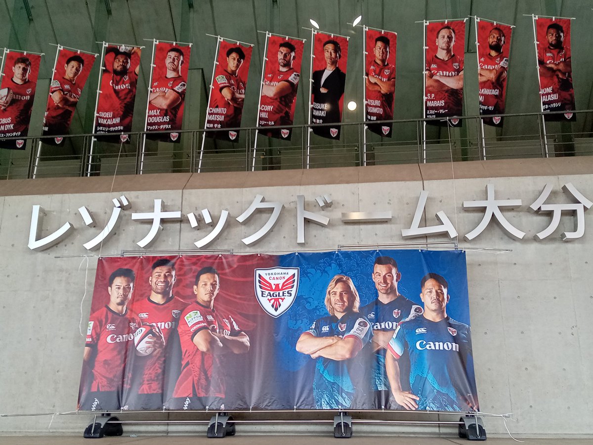 目の前でアップするのもトライも見れたし、試合も勝ったし、デクラークステッカー買ったし、ファフさん回転焼きのいちごカスタード食べたので大満足。#横浜キヤノンイーグルス　#レゾドでラグビー　#大分最終戦  