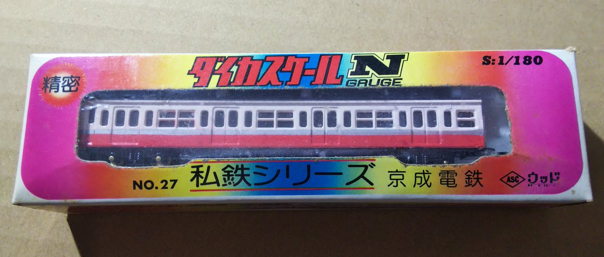 葛城玲 鉄道1 on Twitter