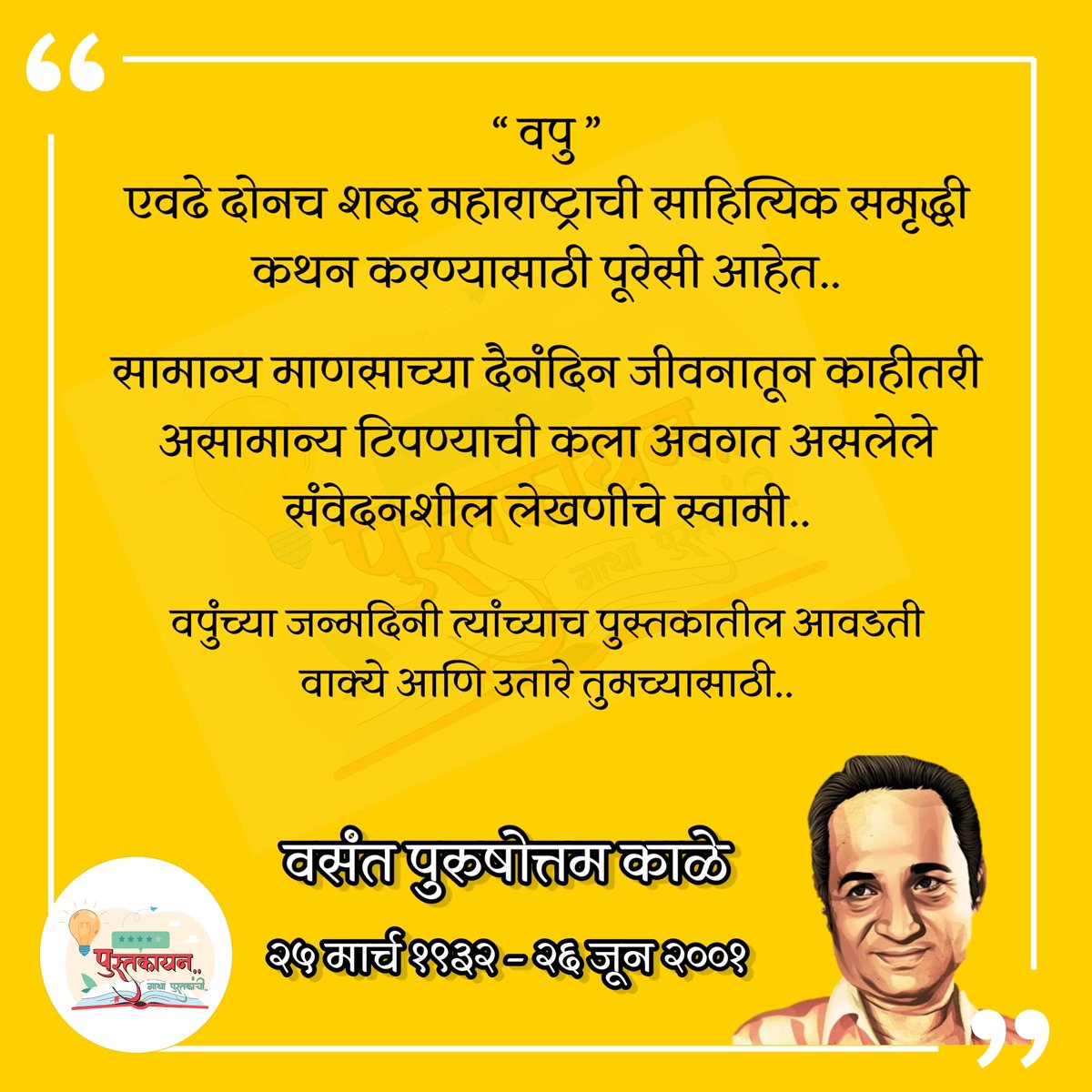 पुस्तकायन 📚 tweet media