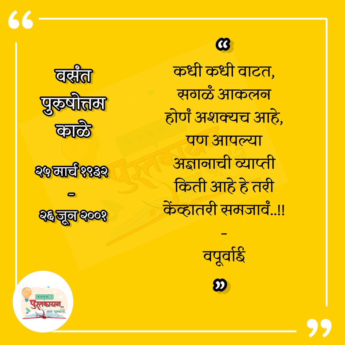 पुस्तकायन 📚 tweet media