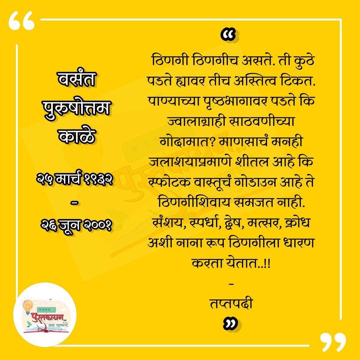 पुस्तकायन 📚 tweet media