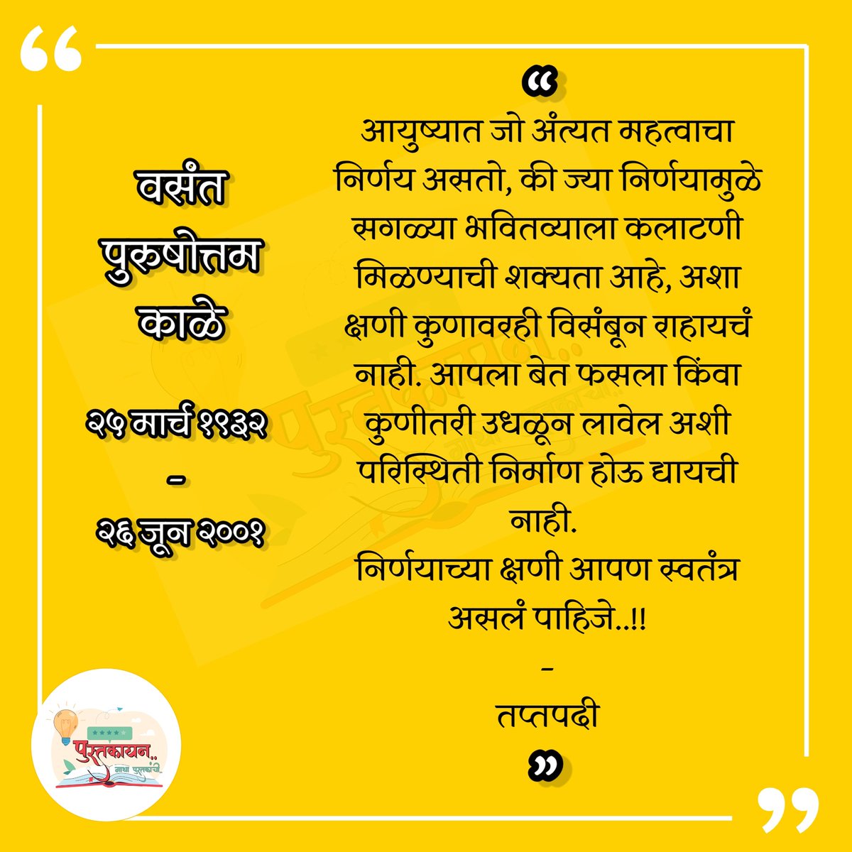 पुस्तकायन 📚 tweet media