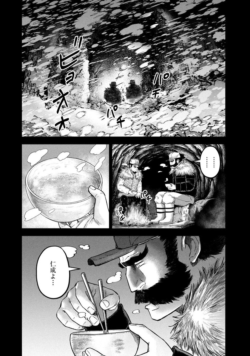 人食い熊を素手で殴りつける武闘派猟師の話(2/5)
#漫画が読めるハッシュタグ 