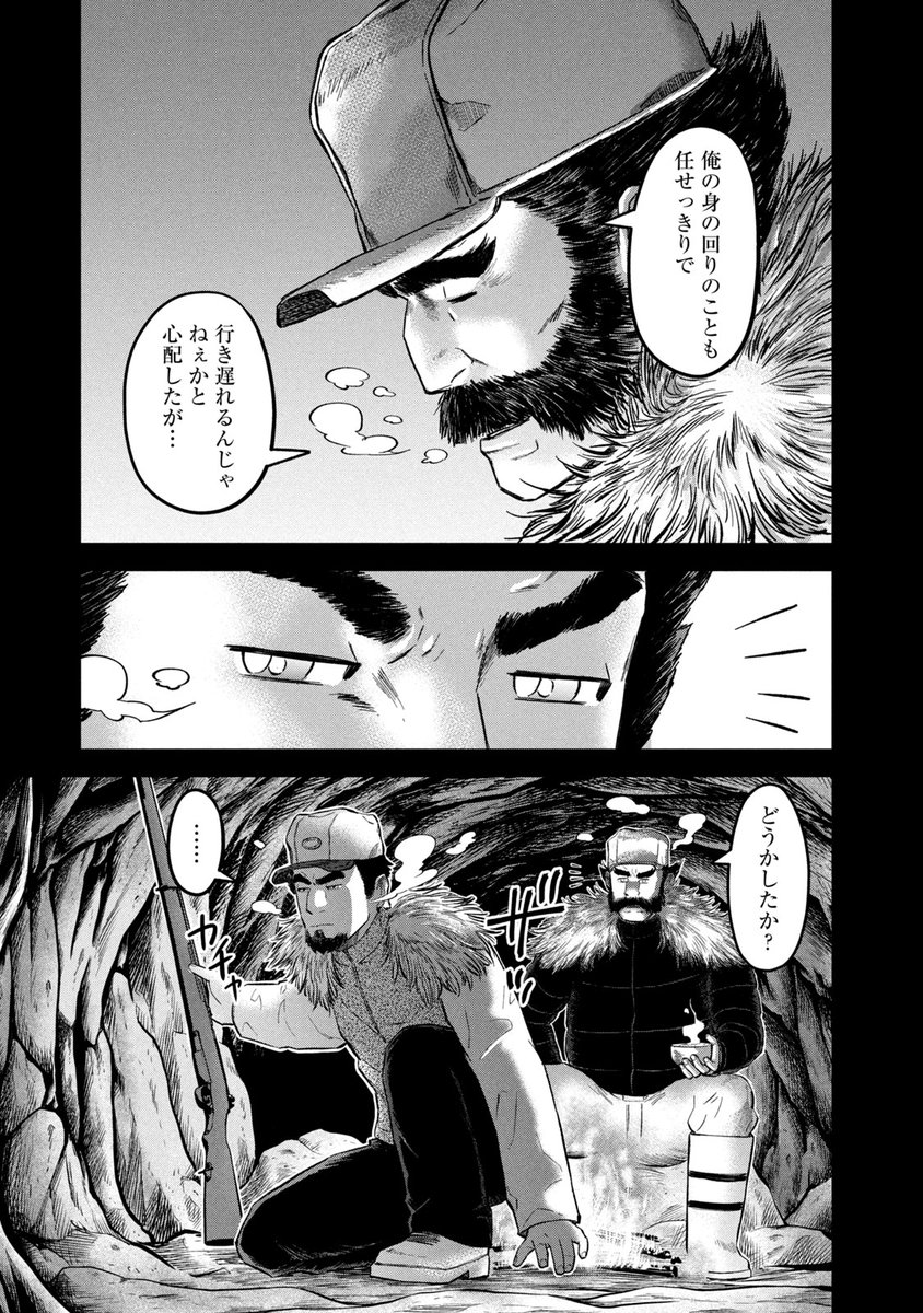 人食い熊を素手で殴りつける武闘派猟師の話(3/5)
#漫画が読めるハッシュタグ 