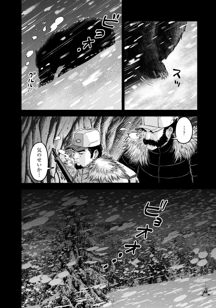 人食い熊を素手で殴りつける武闘派猟師の話(3/5)
#漫画が読めるハッシュタグ 