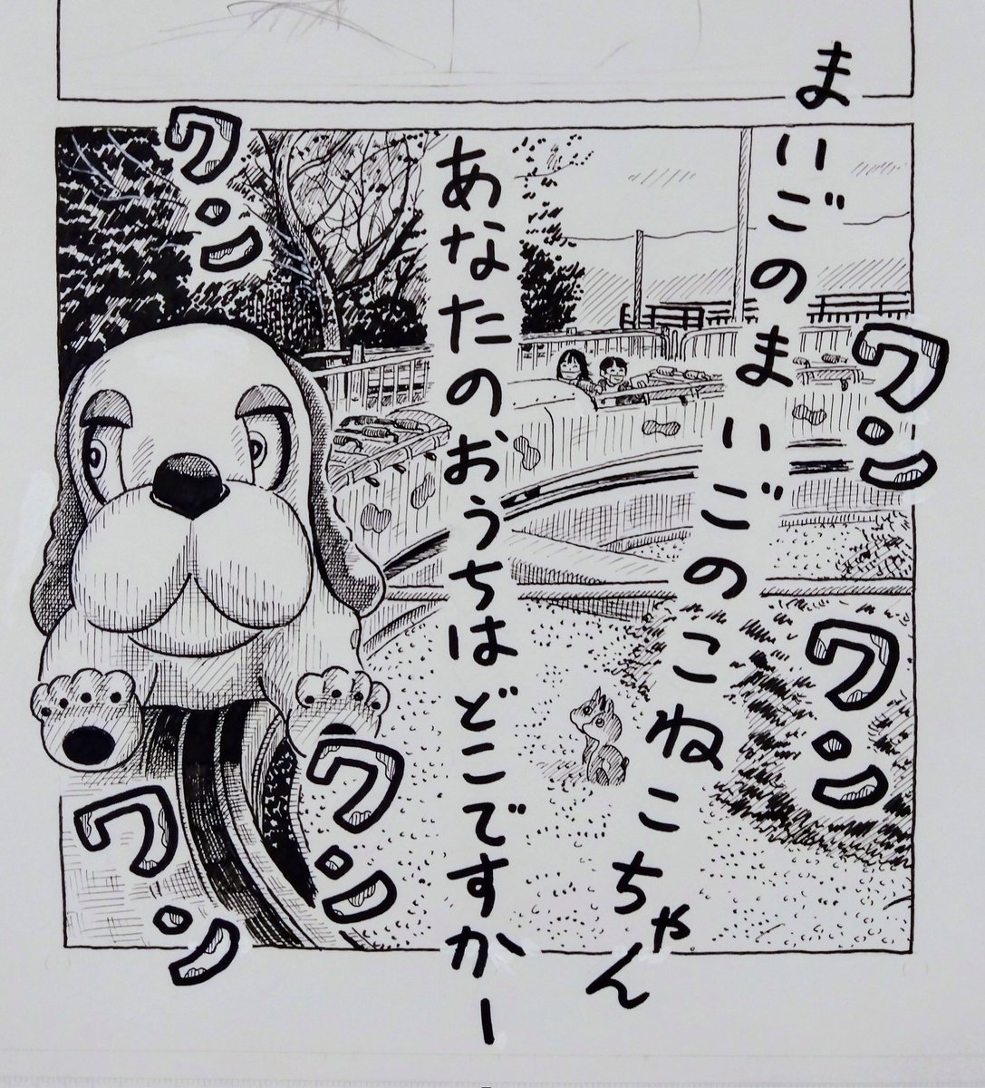 漫画、少しずつ描いてます。病み上がりなので描いてたらイヤでも元気が出そうなコマを。 