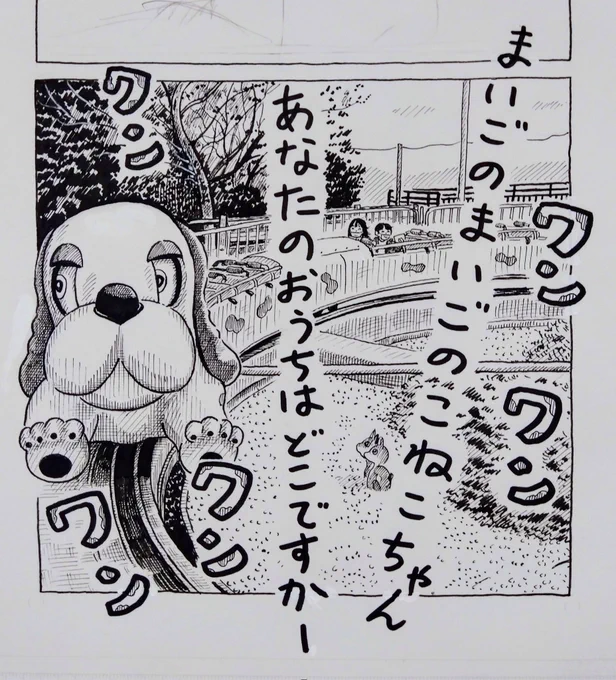 漫画、少しずつ描いてます。病み上がりなので描いてたらイヤでも元気が出そうなコマを。 