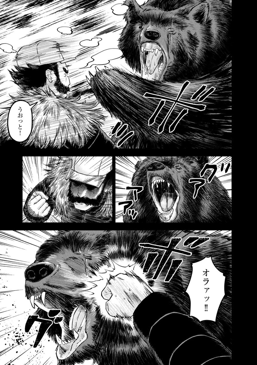 人食い熊を素手で殴りつける武闘派猟師の話(4/5)
#漫画が読めるハッシュタグ 