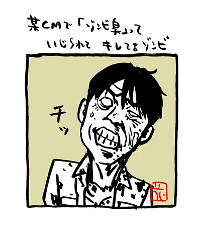 1コマ漫画「某CMで「ゾンビ臭」〜」

#アリアリノセカイ 
#ゾンビ 
#漫画が読めるハッシュタグ 