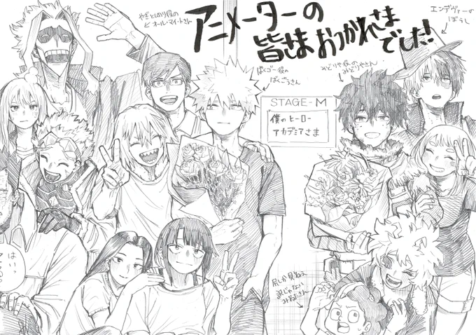 #25『つながるつながる』
6期最終回です!!
無事クランクアップ?おめでとうございます🥳🥳
#MyHeroAcademia #ヒロアカ6期
#僕のヒーローアカデミア 