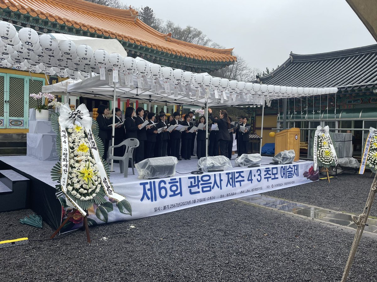 woodstock1000's tweet photo. 제주도 관음사에서 개최되는 ‘제6회 관음사 제주4.3추모 예술제‘에 참석차 왔습니다. 제주도엔 곳곳에 4.3 항쟁을 모독하는 극우들 플랭카드가 설치되어 있습니다. 정말 통탄스런 현실입니다. 매국노 윤재앙 탄핵이 독립운동인 이유입니다. 4.3항쟁 선열들께 경의를 표합니다.. https://t.co/qnvPDDTHrK