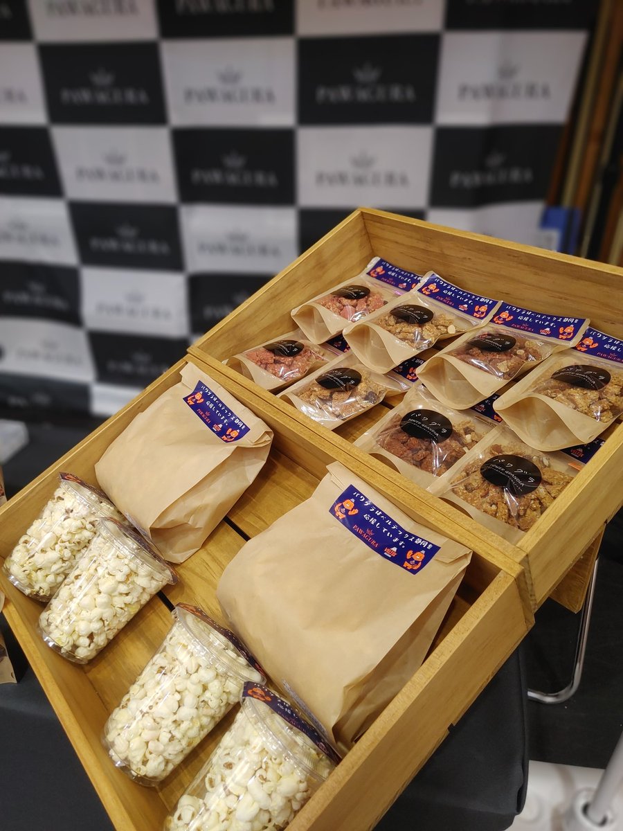 power_granola's tweet photo. 本日も
パワグラ
パワチョコ
オーガニックポップコーン
発売中

#ベルテックス静岡
#ばもすB2 
#パワグラ https://t.co/eF7zKZScr1