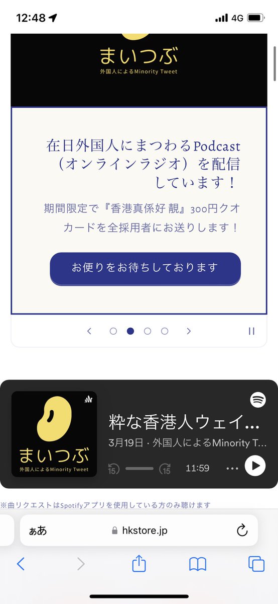 hkstorejp's tweet photo. 店長今日もいつも通り出社しています。
何連勤を数えるかを諦めています。

HKストアがまだ潰れていないのは、ほかの事業からの補填があるからです。

ストアを続きたい。
お便りを募集しています。
@maitsubujp https://t.co/OHCdbKGyGZ