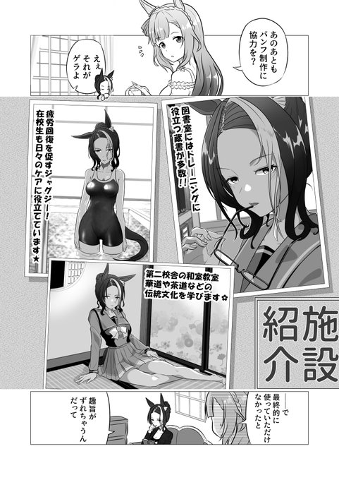 エキストラ、のはずだった
#メジロラモーヌ 